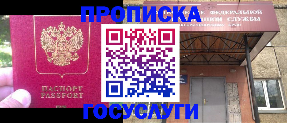 прописка поиск в Борзе